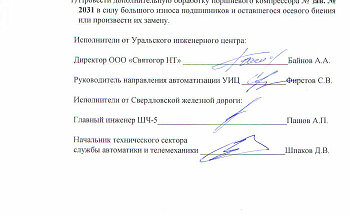 Отчет подписи